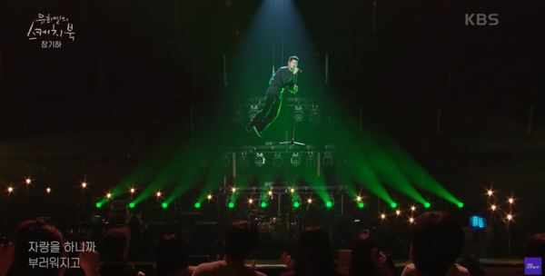 '유희열의 스케치북'에 출연해 공중부양 한 채로 '부럽지가 않어'를 부른 장기하. ⓒKBS
