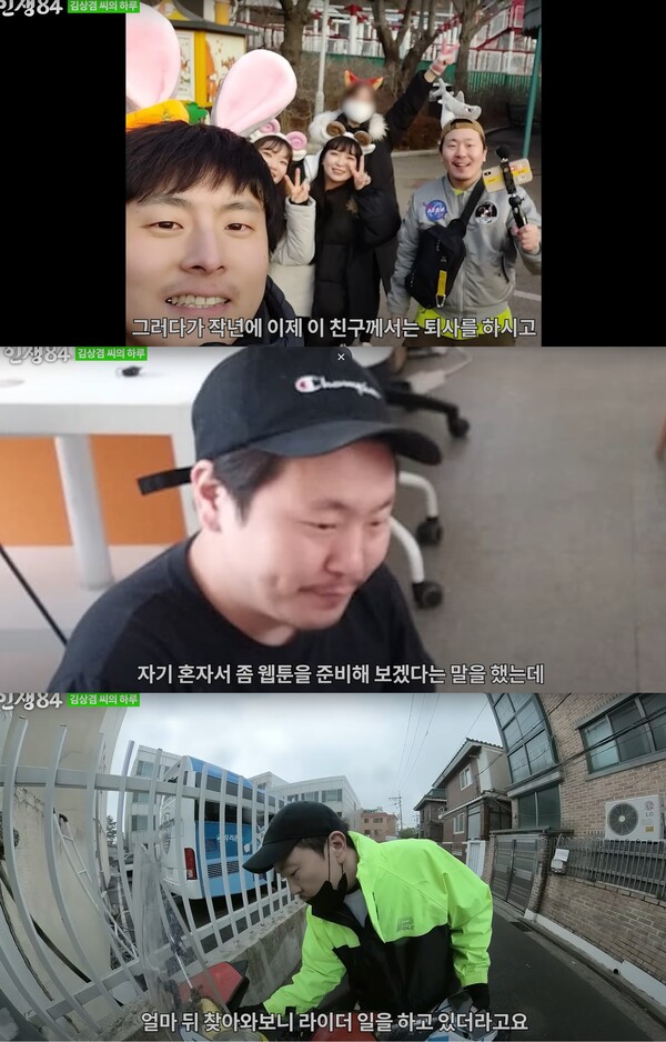 김상겸 씨의 근황을 전하는 기안84.&nbsp;ⓒ'인생84' 유튜브