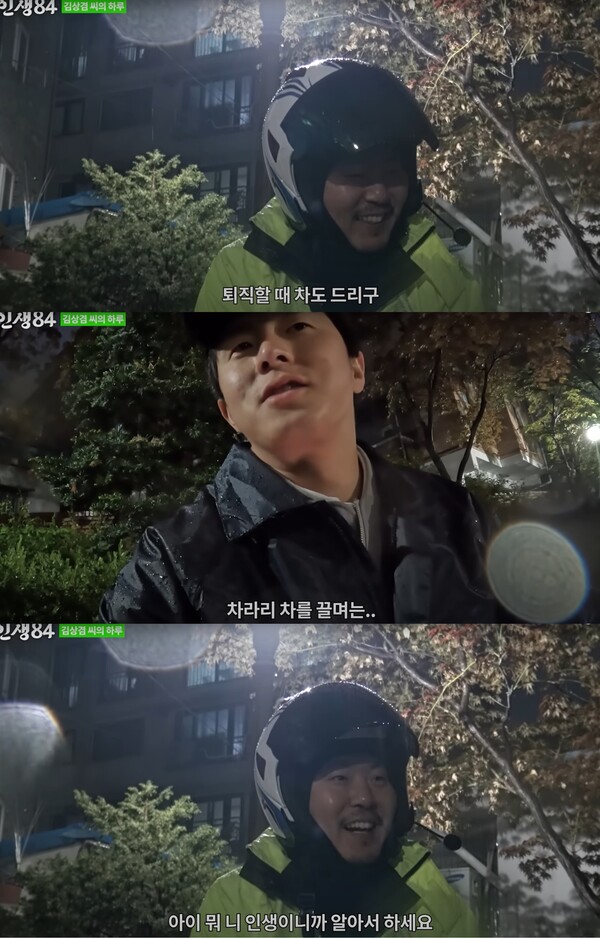 김상겸 씨가 퇴사할 때 차를 선물로 건넨 기안84.&nbsp;ⓒ'인생84' 유튜브