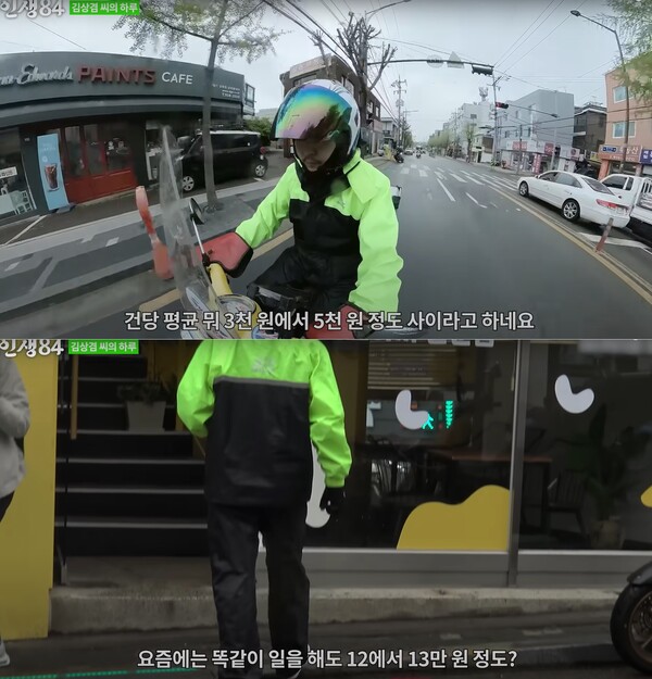 최근 매출이 반토막 난 김상겸 씨.&nbsp;ⓒ'인생84' 유튜브