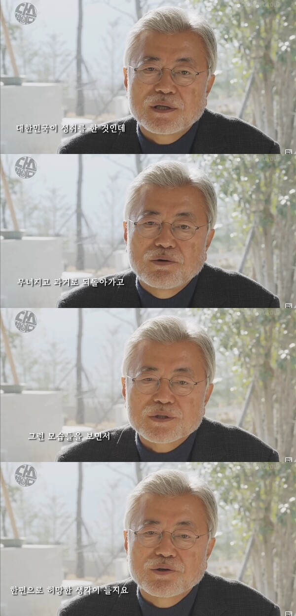 윤석열 정부를 향해 쓴소리를 전한 문재인 전 대통령. ⓒ'김어준의 다스뵈이다' 유튜브