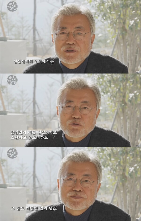 현실 정치로 소환 당하고 있다는 문재인 전 대통령. ⓒ'김어준의 다스뵈이다' 유튜브