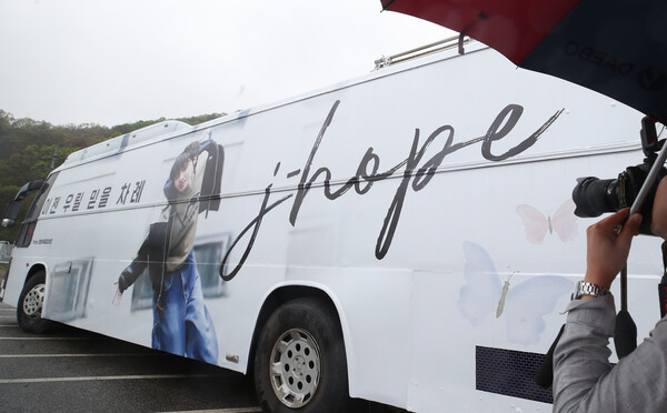 방탄소년단(BTS) 제이홉이 입대하는 18일 강원도 원주 36사단 신병교육대 앞에 그의 입대를 응원하는 버스가 주차되어 있다.&nbsp;ⓒ뉴스1