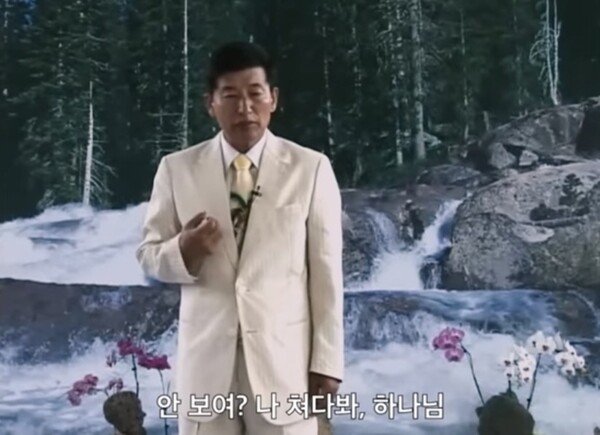 JMS 교주 정명석. ⓒ넷플릭스 '나는 신이다: 신이 배신한 사람들'