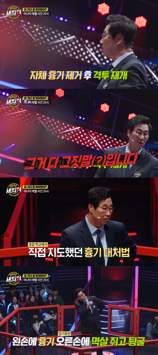 수사반장 김복준.&nbsp;ⓒMBC '세치혀'