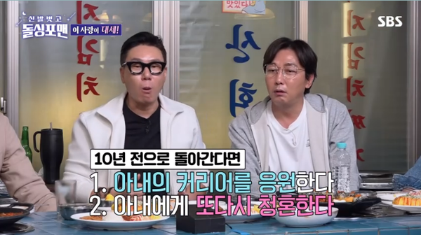 18일 방송된 SBS 예능프로그램 ‘신발 벗고 돌싱포맨’ 방송 장면 ⓒSBS