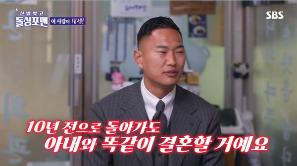 18일 방송된 SBS 예능프로그램 ‘신발 벗고 돌싱포맨’ 방송 장면 ⓒSBS