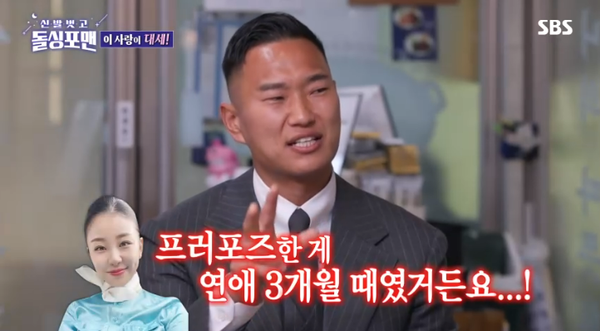 18일 방송된 SBS 예능프로그램 ‘신발 벗고 돌싱포맨’ 방송 장면 ⓒSBS