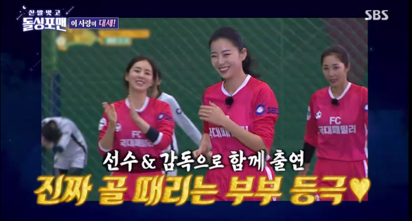 18일 방송된 SBS 예능프로그램 ‘신발 벗고 돌싱포맨’ 방송 장면 ⓒSBS