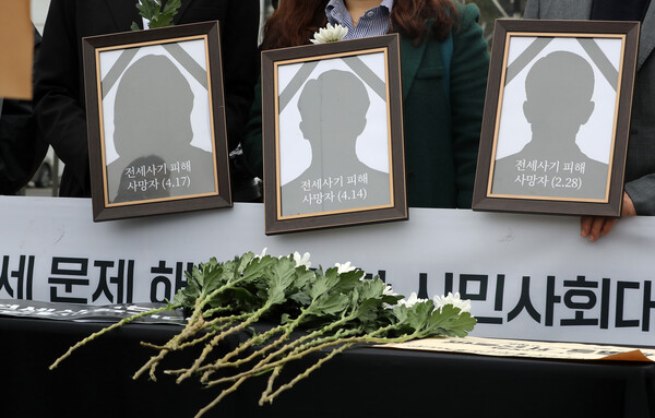 18일 서울 용산구 전쟁기념관 앞에서 열린 전세사기·깡통전세 문제 해결을 위한 시민사회대책위원회 출범 기자회견에 전세사기 피해 사망자들을 추모하는 국화꽃이 놓여져 있다. (2023.4.18)&nbsp;ⓒ뉴스1