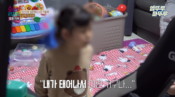 17일 방송된 MBC 예능 프로그램 '오은영 리포트-결혼 지옥' 방송 장면 ⓒMBC