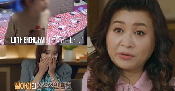 내가 태어나서 미안해 '오은영 리포트' 신청한 7살 딸의 SOS 고백에 어른들의 가슴이 무너져 내렸다