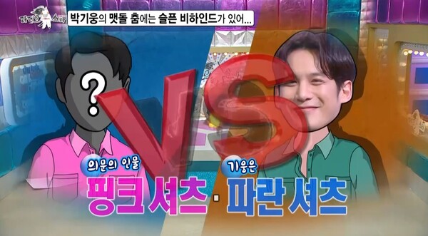 9일 선공개된 MBC 예능 프로그램 '라디오스타' 방송 장면&nbsp;&nbsp;ⓒMBC