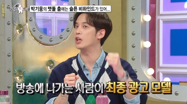 19일 선공개된 MBC 예능 프로그램 '라디오스타' 방송 장면&nbsp;&nbsp;ⓒMBC