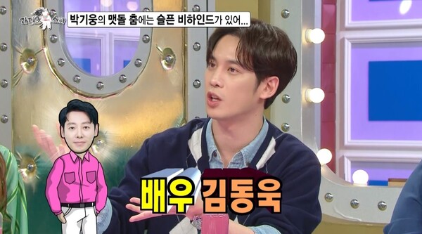 19일 선공개된 MBC 예능 프로그램 '라디오스타' 방송 장면&nbsp;&nbsp;ⓒMBC