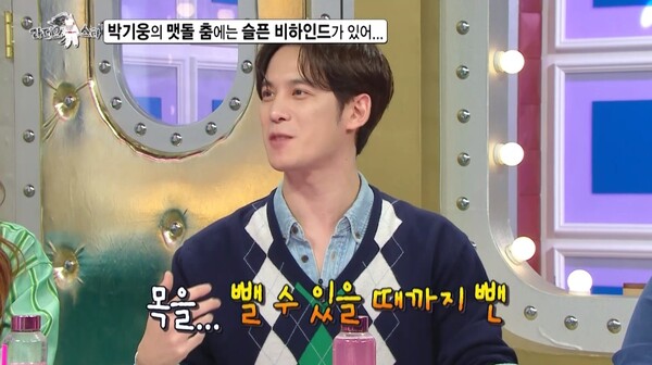 19일 선공개된 MBC 예능 프로그램 '라디오스타' 방송 장면&nbsp;&nbsp;ⓒMBC