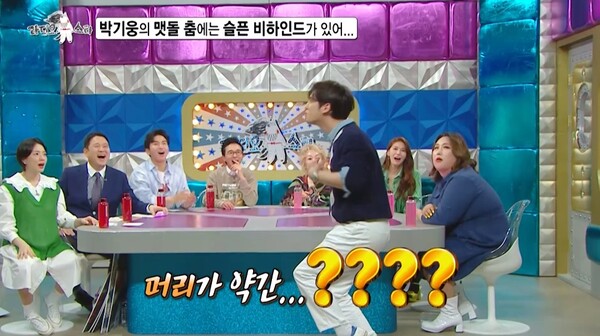 19일 선공개된 MBC 예능 프로그램 '라디오스타' 방송 장면&nbsp;&nbsp;ⓒMBC