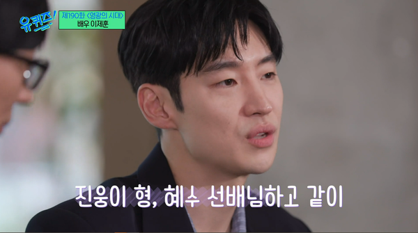 19일 방송된 tvN 예능 프로그램 '유 퀴즈 온 더 블럭' 방송 장면&nbsp;ⓒtvN