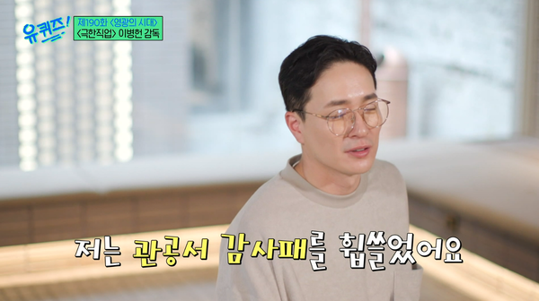 19일 방송된 tvN 예능 프로그램 '유 퀴즈 온 더 블럭' 방송 장면&nbsp;ⓒtvN