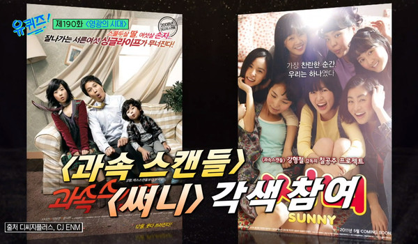 한 번 제작이 무산.. '극한직업' 이병헌 감독은 11년 전부터 준비한 영화 '드림'이 수많은 거절을 당했다고 털어놨다(유 퀴즈)