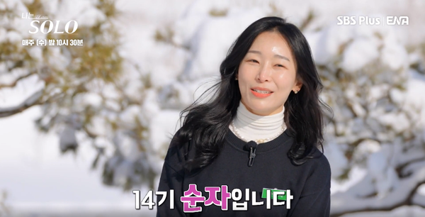 올해 40살인 여성이 갑자기 '나는 솔로' 출연 결심한 계기는 한 번도 들어본 적 없지만, 진심으로 응원하고 싶다