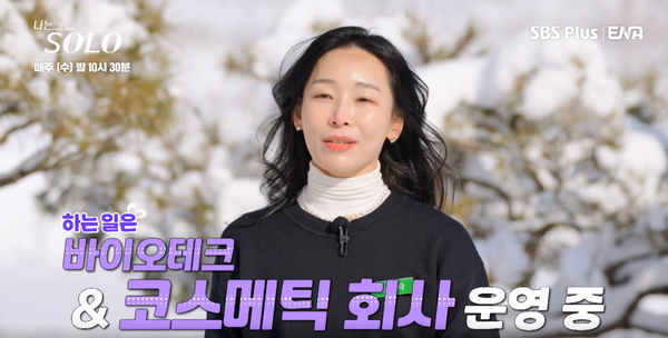 올해 40살인 여성이 갑자기 '나는 솔로' 출연 결심한 계기는 한 번도 들어본 적 없지만, 진심으로 응원하고 싶다