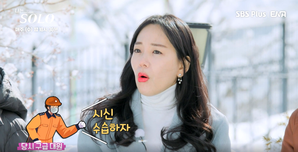 사고 이야기를 듣고 깜짝 놀란 출연자들. ⓒSBS PLUS/ENA