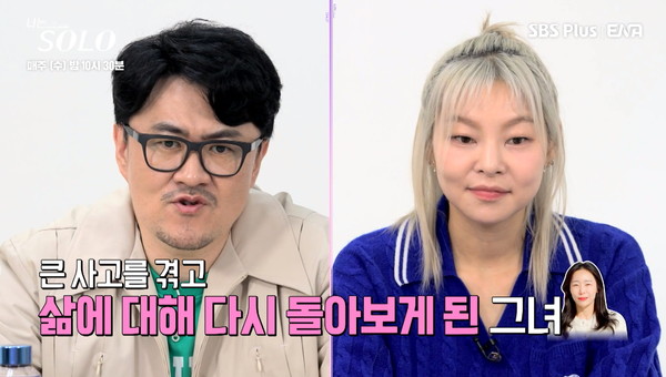 '나는 솔로' MC 데프콘과 송해나. ⓒSBS PLUS/ENA