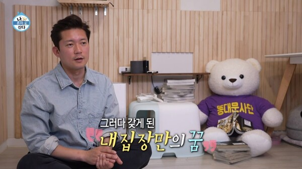 21일 MBC 예능 프로그램 '나 혼자 산다' 선공개 영상 장면 ⓒMBC