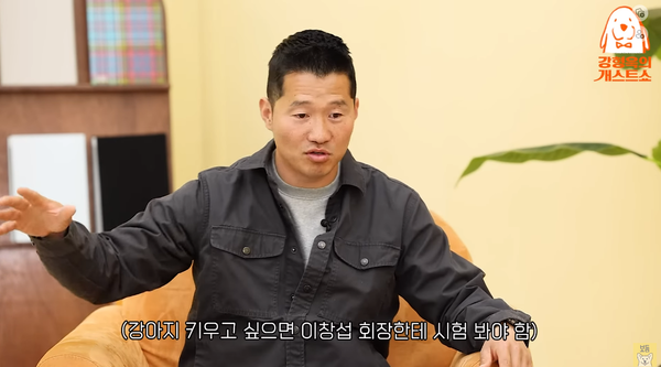 22일 유튜브 채널 '강형욱의 보듬TV'-'강형욱의 개스트쇼' 영상 장면 ⓒ강형욱의 보듬TV