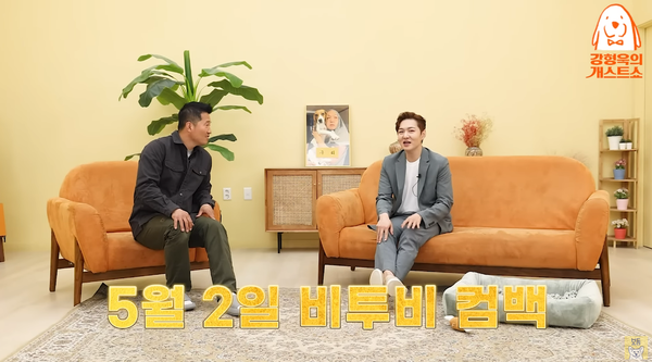 22일 유튜브 채널 '강형욱의 보듬TV'-'강형욱의 개스트쇼' 영상 장면 ⓒ강형욱의 보듬TV