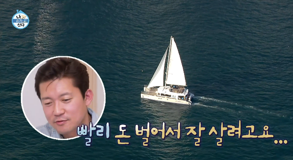 지난 21일 MBC 예능 프로그램 '나 혼자 산다' 방송 장면 ⓒMBC