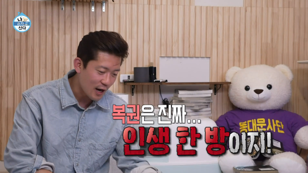 지난 21일 MBC 예능 프로그램 '나 혼자 산다' 방송 장면 ⓒMBC