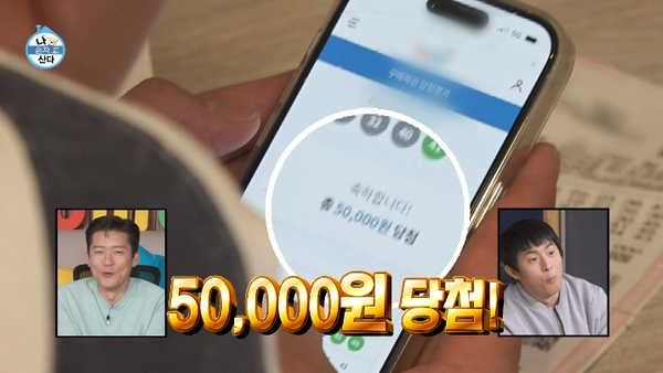 지난 21일 MBC 예능 프로그램 '나 혼자 산다' 방송 장면 ⓒMBC