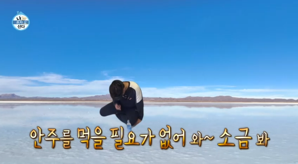 지난 21일 MBC 예능 프로그램 '나 혼자 산다' 방송 장면 ⓒMBC