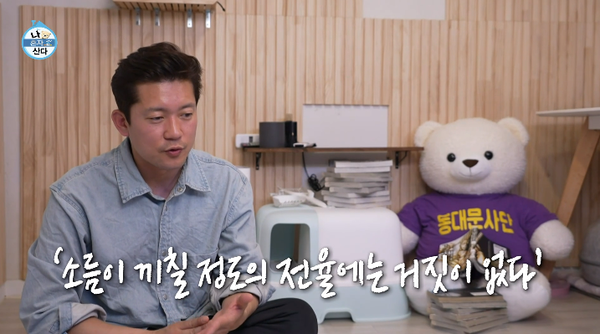 지난 21일 MBC 예능 프로그램 '나 혼자 산다' 방송 장면 ⓒMBC