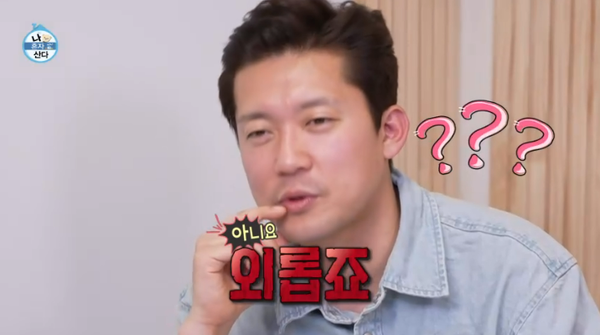 인생은 한방이지! 김대호 MBC 아나운서가 구입한 한 장의 복권은 번아웃 K-직장인의 현실 공감 모멘트다(나 혼자 산다)