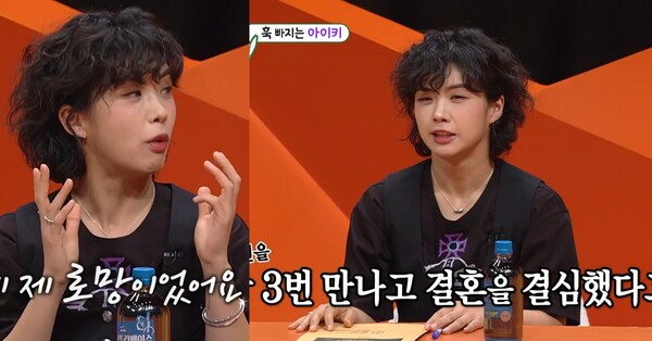 아이키. ⓒSBS '미운 우리 새끼'