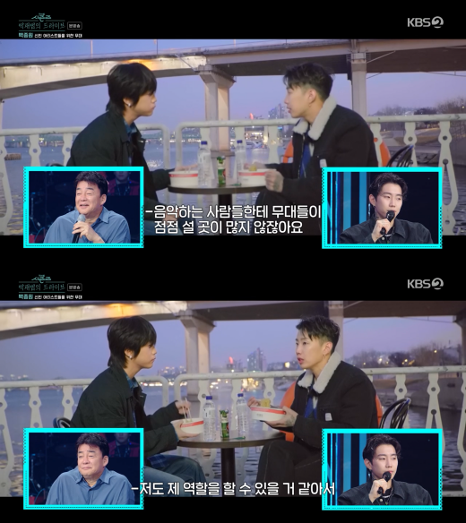 박재범. ⓒKBS2 '박재범의 드라이브'