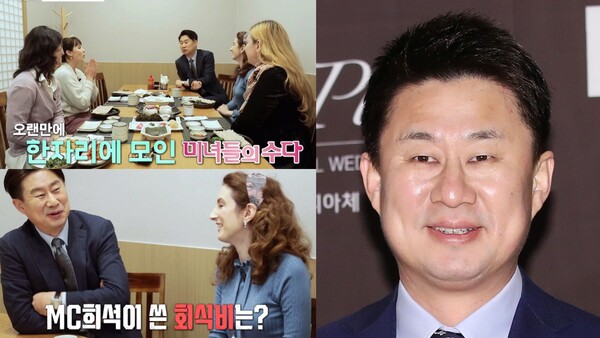 '스타다큐 마이웨이' 캡처/남희석. ⓒTV조선/뉴스1