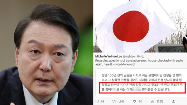 윤석열 대통령, 일장기, 워싱턴포스트 기자 미셸 예히 리가 트위터에 올린 인터뷰 원문 일부. ⓒ뉴스1,  트위터 @myhlee