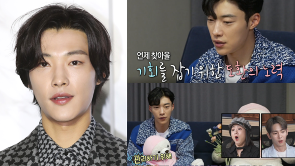 우도환&nbsp;ⓒ뉴스1/MBC