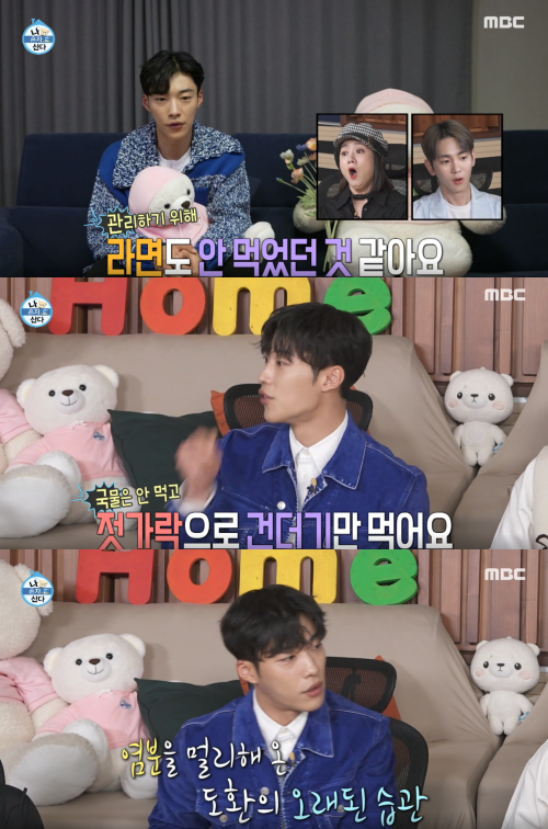 완전 경이로운....&nbsp;ⓒMBC