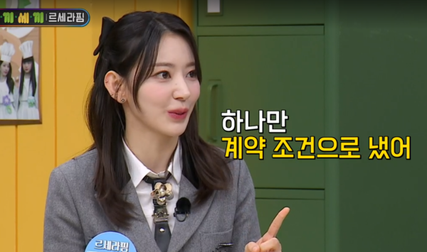 사쿠라. ⓒJTBC '아는형님'