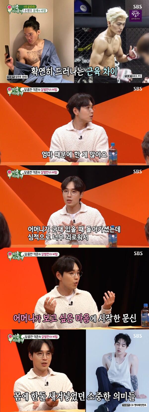 군 복무 시절 세상을 떠난 이석훈의 어머니. ⓒSBS ‘미운 우리 새끼’