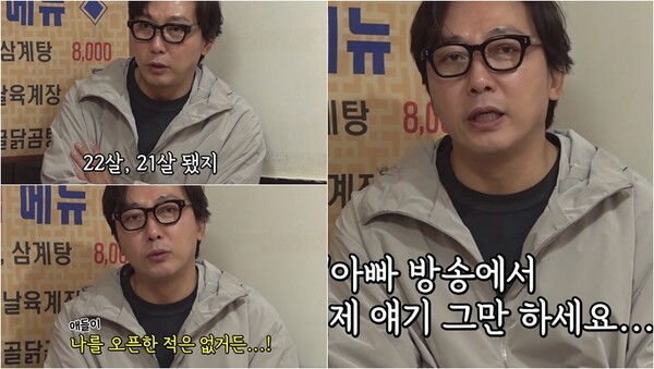 &nbsp;아버지로서의 고충을 토로한 탁재훈. ⓒSBS ‘미운 우리 새끼’