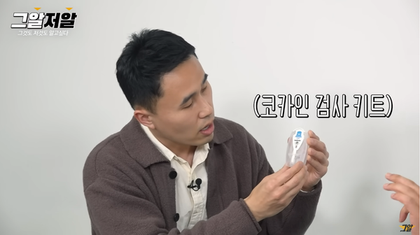 '마약 찍어 먹는 경찰들, 진짜 그래?' 현직 수사관이 영화는 영화다라며 공개한 현장은 우리의 예상을 싹 뒤집는다