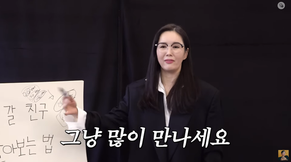 유튜브 채널 'A급 장영란'에서 3일 공개된 영상 장면 ⓒA급 장영란