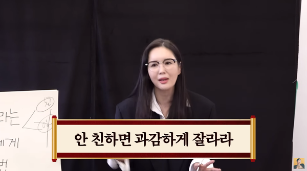 유튜브 채널 'A급 장영란'에서 3일 공개된 영상 장면 ⓒA급 장영란