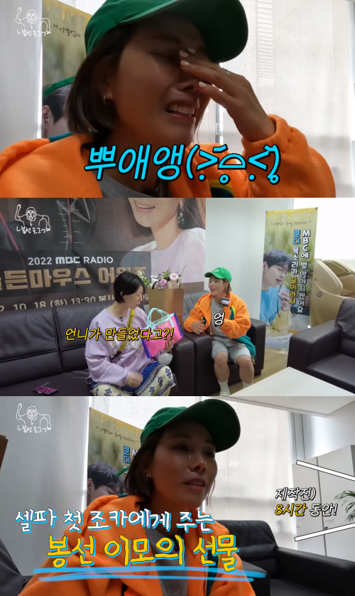 안영미 출산 선물로 직접 만든 배냇저고리 건넨 신봉선.&nbsp;ⓒ유튜브 채널 'ㄴ신봉선ㄱ'